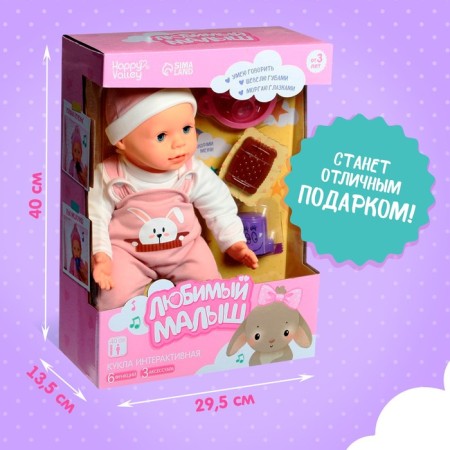 Pups Interactive “Baby”, 6 functions, voiced, eats, drinks, plays with ocher, height 40 cm-7