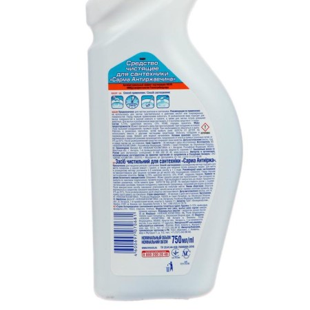 SARMA SARMA Gel "Antirzhavchina", 750 ml-5