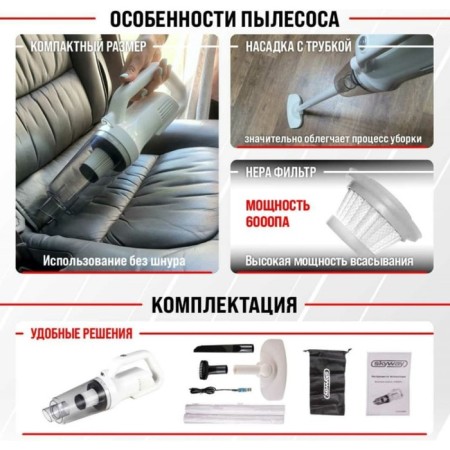 Vacuum cleaner Car Skyway Typhoon, Bezroov., With backlight., 80 watts, 11 V, 2 Nassad+hose, in bag-3