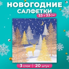 New Year's napkins Paper Home Collection “Golden Deer in the Winter Forest”, 3 layers, 33x33 cm, 20 pcs