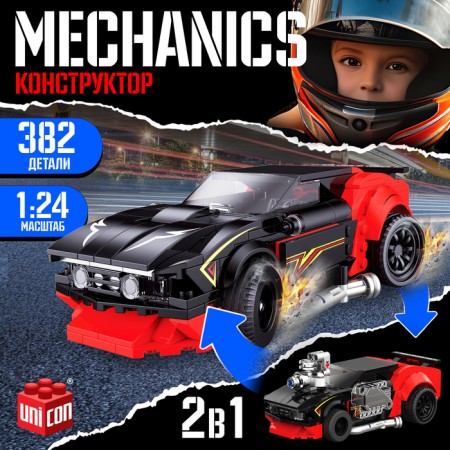 Designer "Technique" Mechanics, Inertia, 1:24, 382 parts