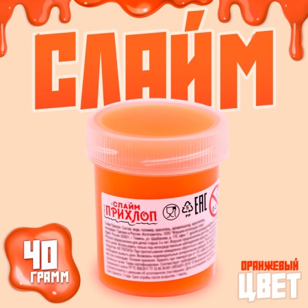 Slime, orange, tube, 40 g