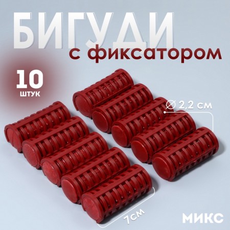 Thermal shields with a latch, d = 2.2 cm, 10 pcs, color mix