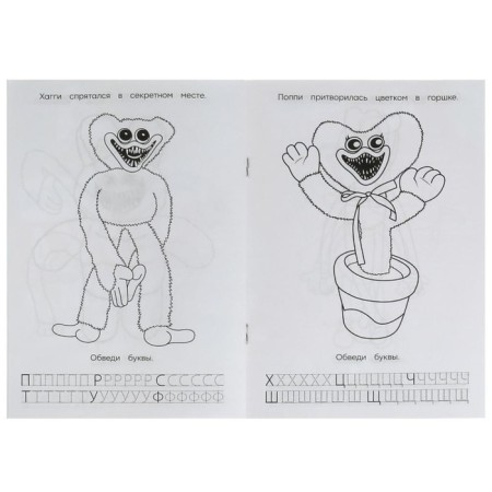 Coloring. ABC. Records "Mischievous monsters" 8 p.-3