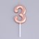 Candle in the Cake "European", number "3", 6 cm, pink gold