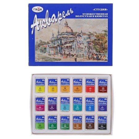A watercolor art in cuvette, 18 colors x 2.5 ml, Gamma Studio, 215003