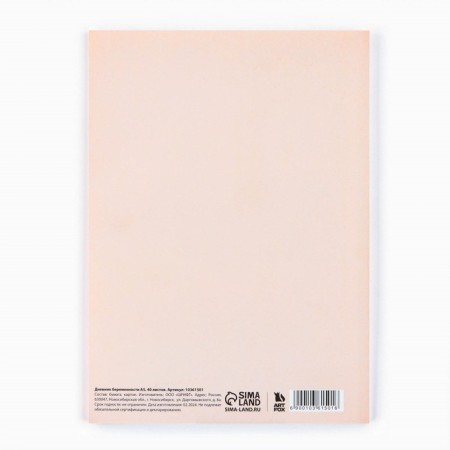 Pregnancy diary A5, 40 l "Girl"-5