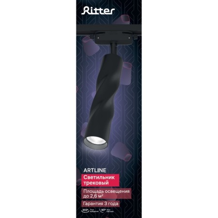 Lamp Track-Pogs Artline 55x200 GU10 230V alum 2.6m² 59932 0 Ritter-16