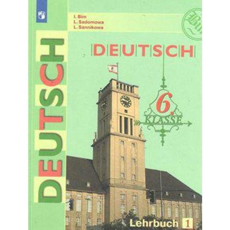 Textbook. GEF. German, 2020 Grade 6, part 1. Bim I. L.