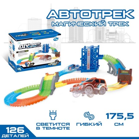 The Magic Track, Flexible, shines in the dark, 126 details, elevator.