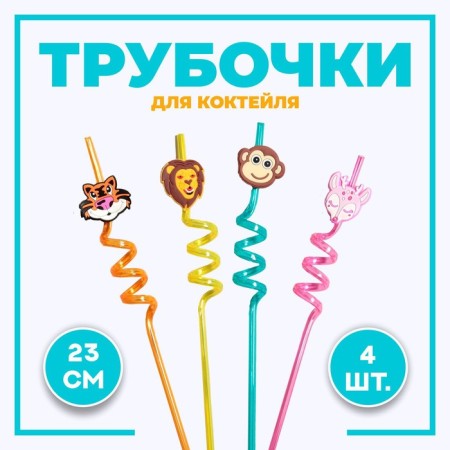 Plastic Plastic "Safari", set 4 pcs., Mix