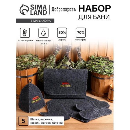 Set of bath "Male" portfolio 5 items, gray, with embroidery-1