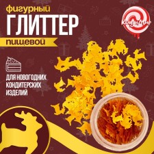 Глиттер фигурный олени золотые 0,5 г