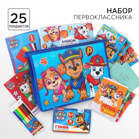 A set of first grader in the folder, puppy patrol, 25 items