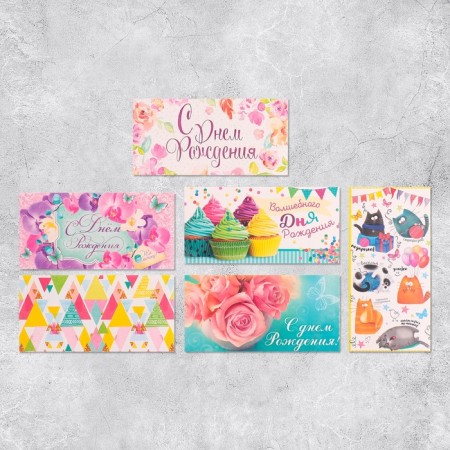 A set of envelopes for the money "The most cool holiday", 10 pcs.-10