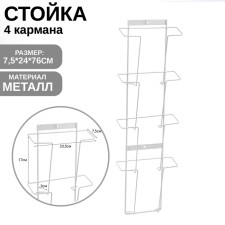 A4 printed strip for 4 pockets, white color