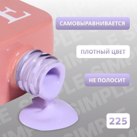 Simple nail polish gel, 3 phase, 10 ml, led/uv, color (225)-2