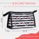 Cosmetic bag with lightning, black/white color