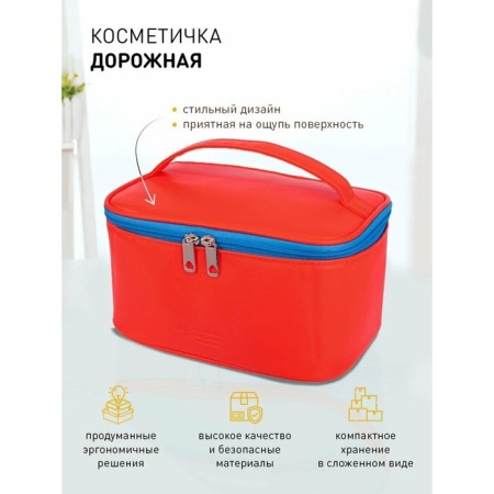 Cosmetic bag, 22x14x12 cm, scarlet blue-1