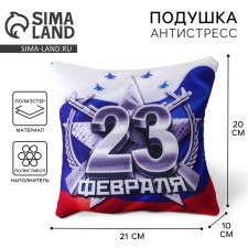 Antistress pillow 
