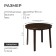 Round table, 90x90x75 cm, brown color