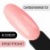 Gel nail polish, Classic Colors, 3 phase, 8ml, Led/UV, Color Smoky Rosa (11)