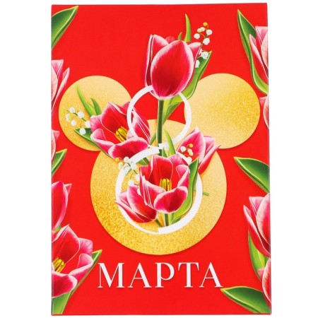 Gift box, folding "March 8" 16x23x7.5 cm, Minnie Mouse-5