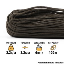 Paracord 275, nylon, khaki, d - 2.2 mm, 30 m