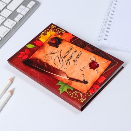 Diary "Teacher of the Russian Language", solid cover, A6, 80 sheets-1