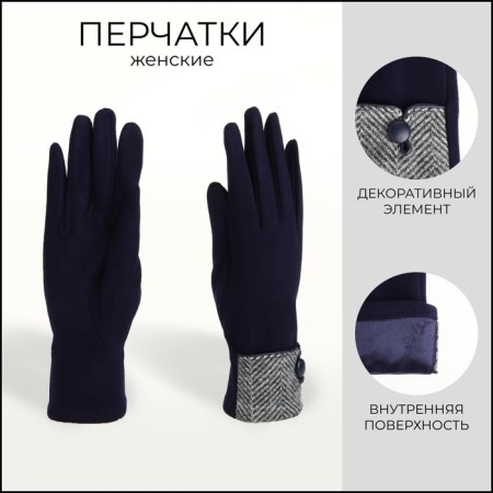 Gloves are female, dimensionless, without insulation, blue color