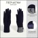 Gloves are female, dimensionless, without insulation, blue color