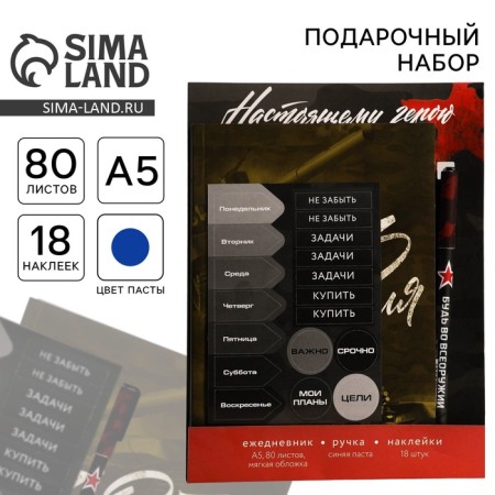 Set: A5 Diary, 80 sheets, stickers and pen "February 23"-1