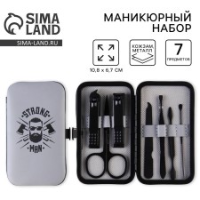 Manicure set of 7 objects 