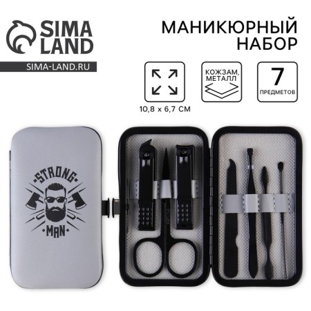 Manicure set of 7 objects "Strong Man", 10.8 x 6.7 cm