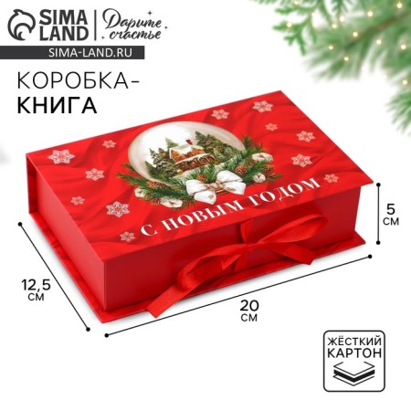Box - Kniga "heat and comfort", 20 x 12.5 x 5 cm, New Year