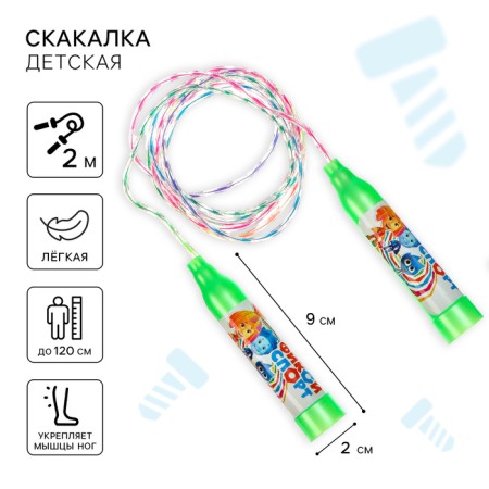 Racking children's “Fixiki. Sport"