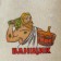 Set for the bath "Banshchik" 5 in 1 (bag, hat, mitten, rug, washcloth) with print, white