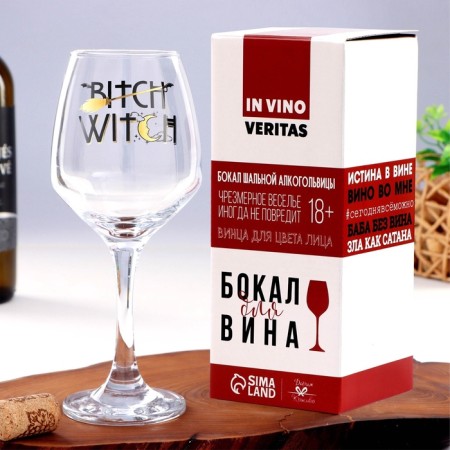 Bitch glass "Bitch Witch", 350 ml