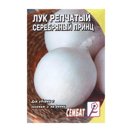 Onions are onion "Silver Prince", 0.3 g