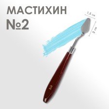 Mastikhin 1.5 x 3 cm, No. 2