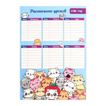 Schedule "School Days" A3 MIX-1