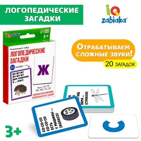 Developing set "speech therapy puzzles"