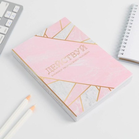 Notepad of a creative person in the soft cover "Act" A6 120 liters-7