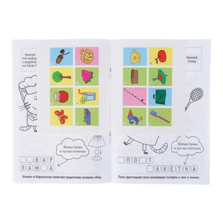 Coloring with stickers "Three cats"-2