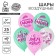 Shar Latex 12 "" Happiness ", 25 pcs.