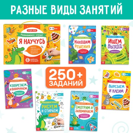 Training set "I will learn", 6 workbooks-1