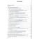 Fundamentals of dental prosthetics technology. Volume 1