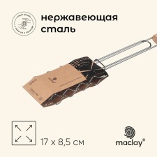 Grill grill for maclay sausages, 17x8.5 cm, stainless steel, for barbecue