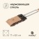 Grill grill for maclay sausages, 17x8.5 cm, stainless steel, for barbecue