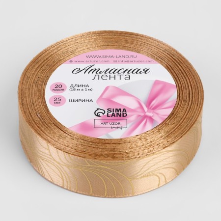 Satin tape with embossing "Smooth lines", 25 mm × 18 ± 1 m, ocher/gold No. 155-1